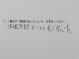 海外製シリンダー修理依頼のお客様から、アフターフォローのご返信をいただきました